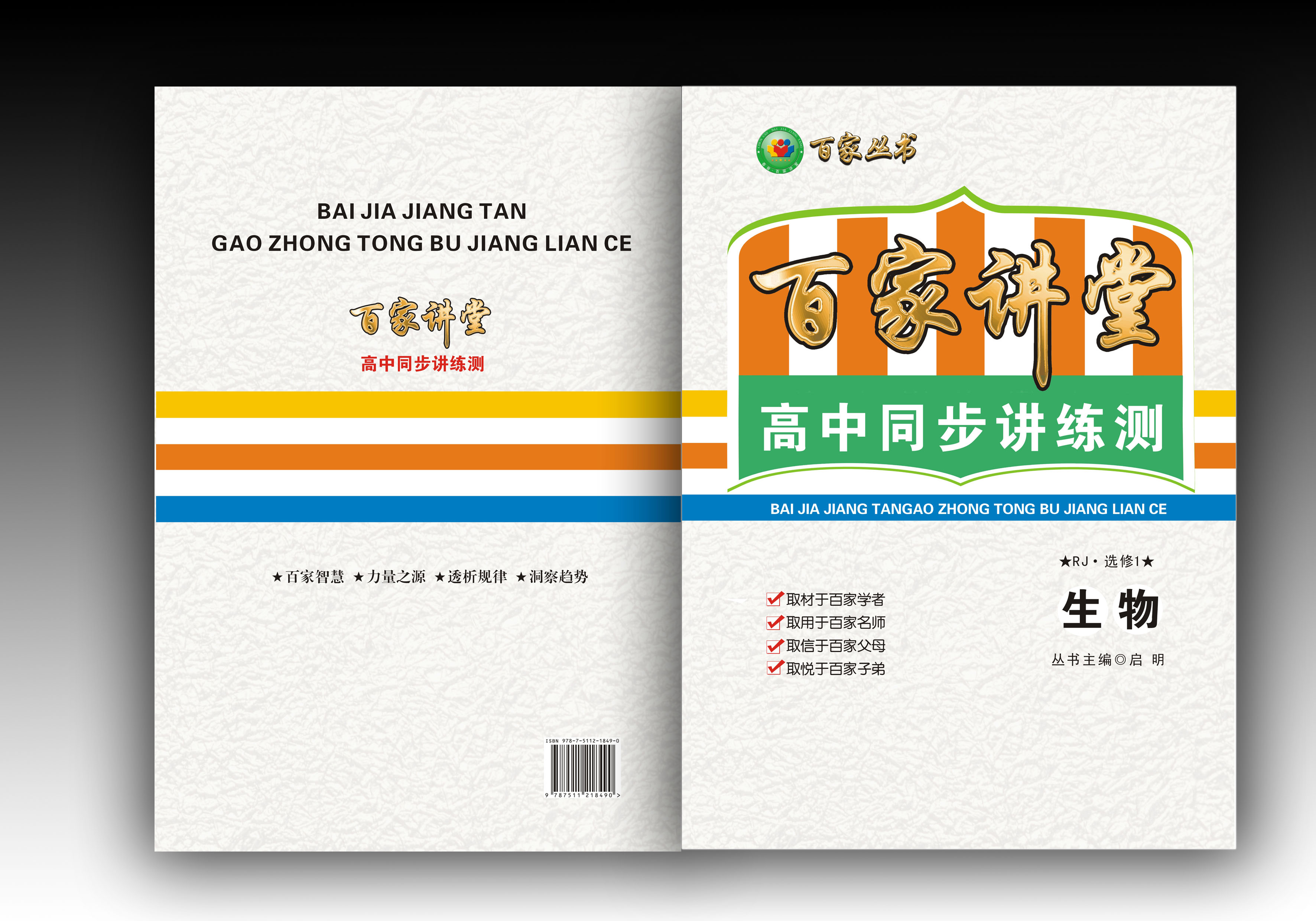 教輔圖書封面設(shè)計(jì)與美化 提升視覺(jué)吸引力與市場(chǎng)價(jià)值