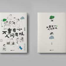 Aoi圖書裝幀設計 探索圖書設計的藝術與創新