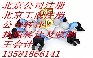 中字頭公司轉(zhuǎn)讓 注冊資金5000萬元擔保公司詳解