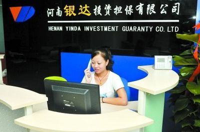 銀達擔保 專業(yè)塑造品牌 服務創(chuàng)造價值