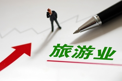 三部門聯(lián)合發(fā)文，硬核金融支持為文旅企業(yè)注入現(xiàn)金活水