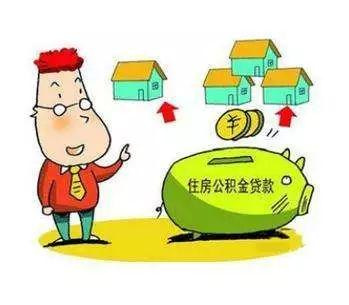 烏魯木齊市公積金擔保服務最新規(guī)定解析