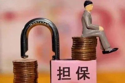 北京履約保函公司 專業(yè)擔保服務，24小時高效辦理
